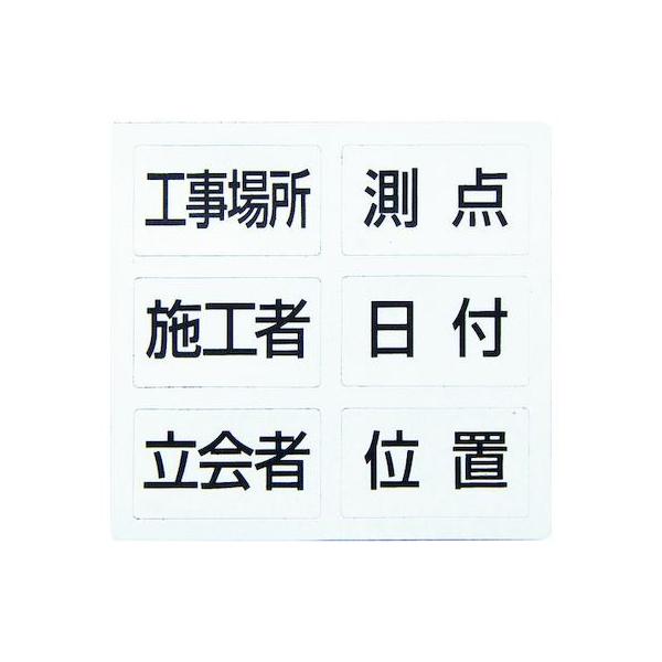 シンワ 78428 項目マグシート　６種　ホワイトボード　ミニ　伸縮式　ＭＣＳＷ用