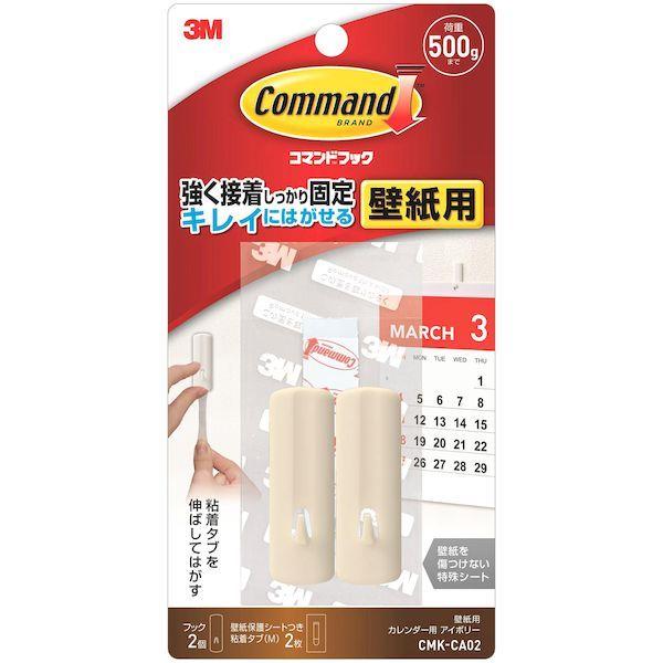 3m スリーエム Cmk Ca02 粘着フック コマンドフック壁紙用 アイボリー 2個入り Ed334 測定器 工具のイーデンキ 通販 Yahoo ショッピング