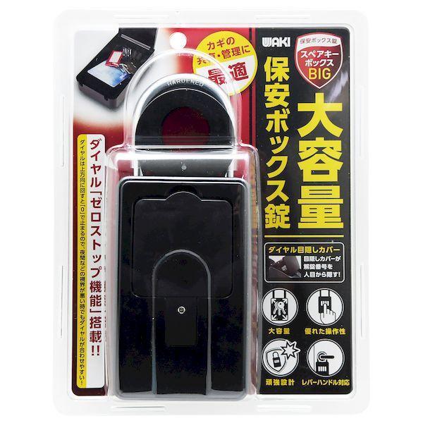 和気産業 4903757309111 MBX－3007WB スペアキーボックスBIG 9111455 WAKI