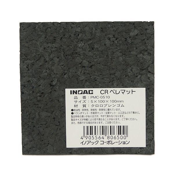 イノアック 4905564806500 PMC−0510 ゴムマット ペレマット 厚さ5X100X100mm 黒