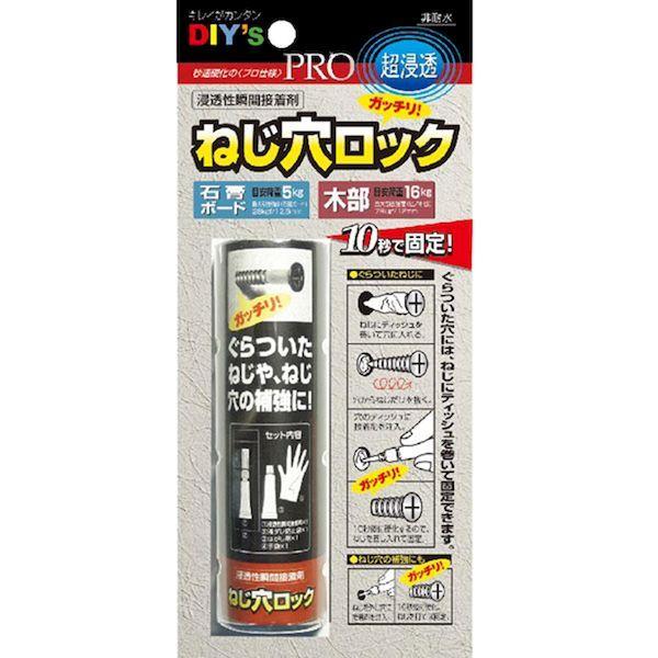 建築の友 4936068131034 NL－01 浸透性瞬間接着剤 ねじ穴ロック 補修用品 補修小物