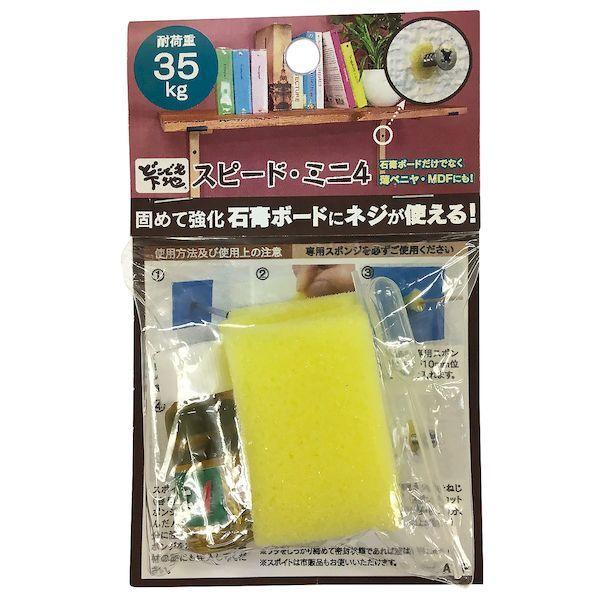 高島 4967873700177 スピード・ミニ4