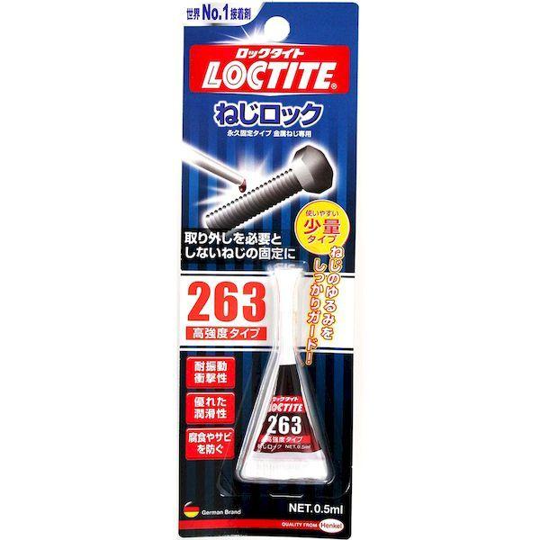 ヘンケルジャパン 4976742259210 LNR－63S ねじゆるみ止め用 ねじロック 263 高強度 少量タイプ0．5ml