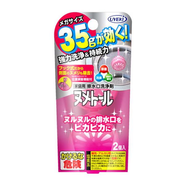 UYEKI ウエキ 4968909155770 ヌメトール 吊下げタイプ 35g×2個入 単品