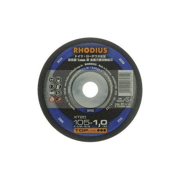 ローデウス XT20 切断砥石 105x1．0mm X−tra 1mm アトム 10枚入