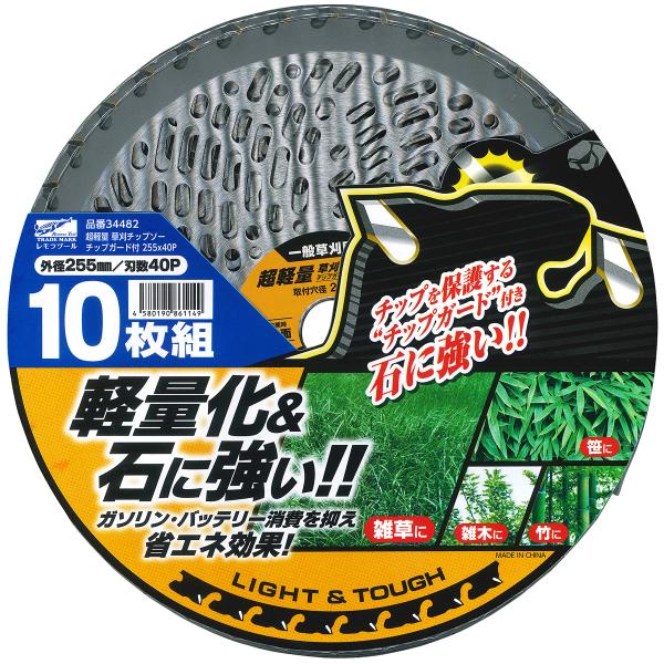 4580190861149 レモラ 超軽量草刈チップソー チップガード付 10枚組 255mm×40P
