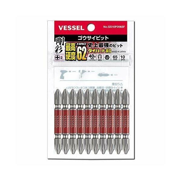 ベッセル VESSEL GS10P2065F 剛彩ビット １０本組 両頭 ＋２×６５ｍｍ