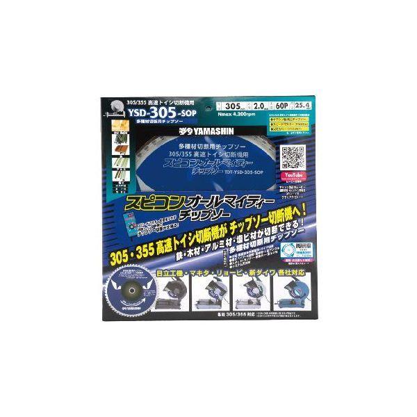 山真製鋸 4534587120029 スピコン オールマイティチップソー 305 305mmx60P SPT－YSD－305－SOP