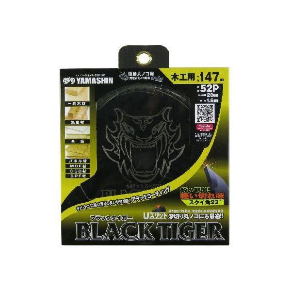 山真製鋸 4534587181020 ブラックタイガー 147mmx52P MAT－BT－147