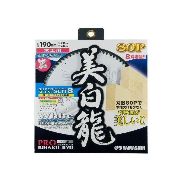 山真製鋸 4534587230131 美白龍 卓上・スライド丸ノコ用 190mmx80P MAT－BR－190S