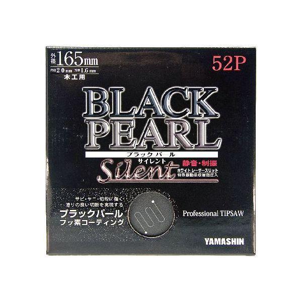 山真製鋸 4534587240017 ブラックパールサイレント 165mmx52P MAT－BLPS－165