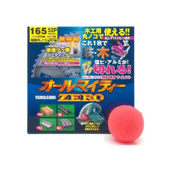 山真製鋸 4534587500203 スーパーオールマイティー ZERO 165mmx52P SPT－YSD－165SOZ