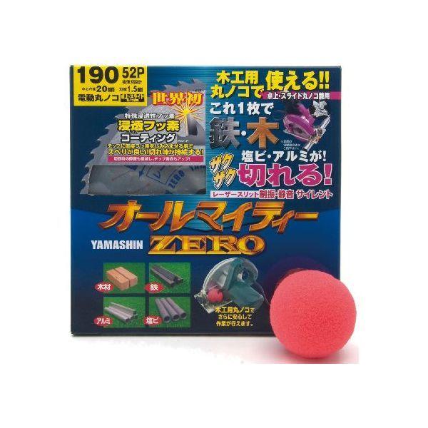 山真製鋸 4534587500210 スーパーオールマイティー ZERO 190mmx52P SPT－YSD－190SOZ