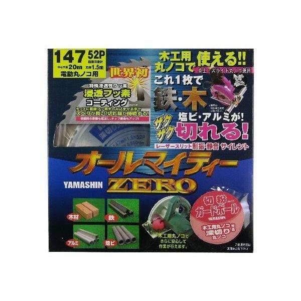 山真製鋸 4534587500227 スーパーオールマイティー ZERO 147mmx52P SPT－YSD－147SOZ
