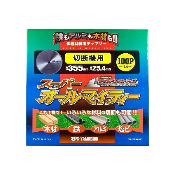 山真製鋸 4534587502146 スーパーオールマイティー 355mmx100P SPT－YSD－355SOY