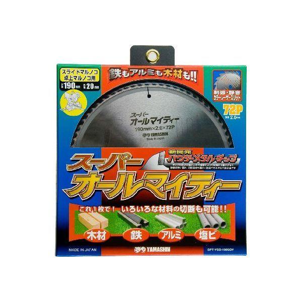 山真製鋸 4534587502153 スーパーオールマイティー 卓上・スライド丸ノコ用 190mmx72P SPT－YSD－190SOY