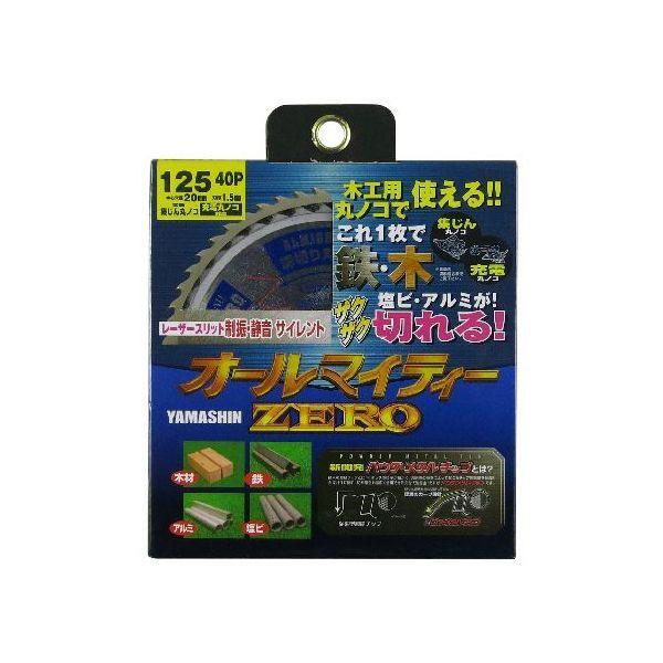 山真製鋸 4534587506014 スーパーオールマイティー ZERO 125mmx40P SPT－YSD－125SOZ