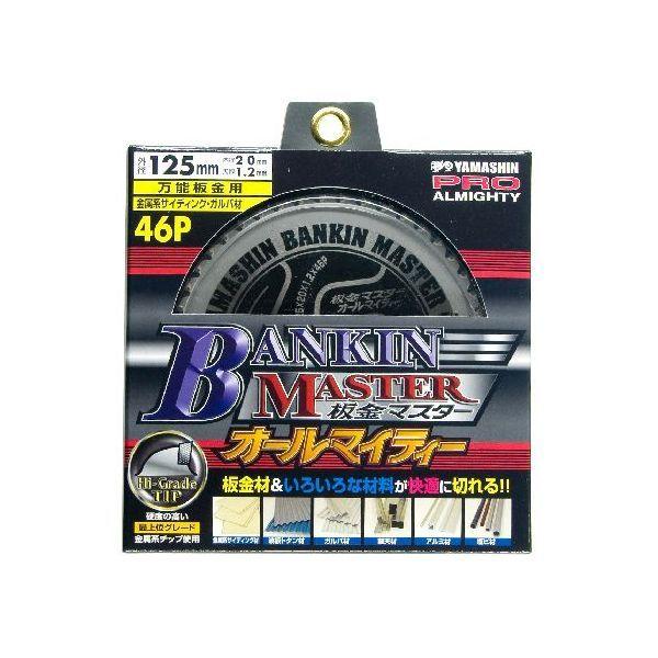 山真製鋸 4534587507127 板金マスター BANKIN MASTER 125mmx46P SPT－YSD－125SOB