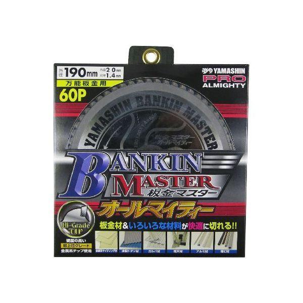 山真製鋸 4534587507141 板金マスター BANKIN MASTER 190mmx60P SPT－YSD－190SOB