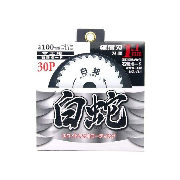 山真製鋸 4534587550215 白蛇 100mmx30P MAT－HAK－100