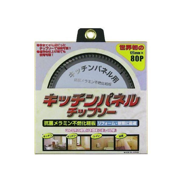 山真製鋸 4534587591256 キッチンパネルソー 125mmx80P KIT－YSD－125K