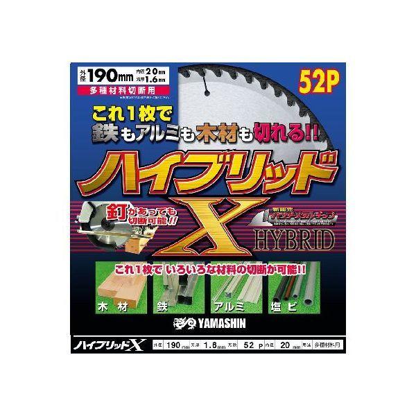 山真製鋸 4534587631914 ハイブリッドX 190mmx52P HT－YSD－190X