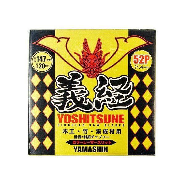 山真製鋸 4534587721127 義経 147mmx52P MAT－TY－147CS