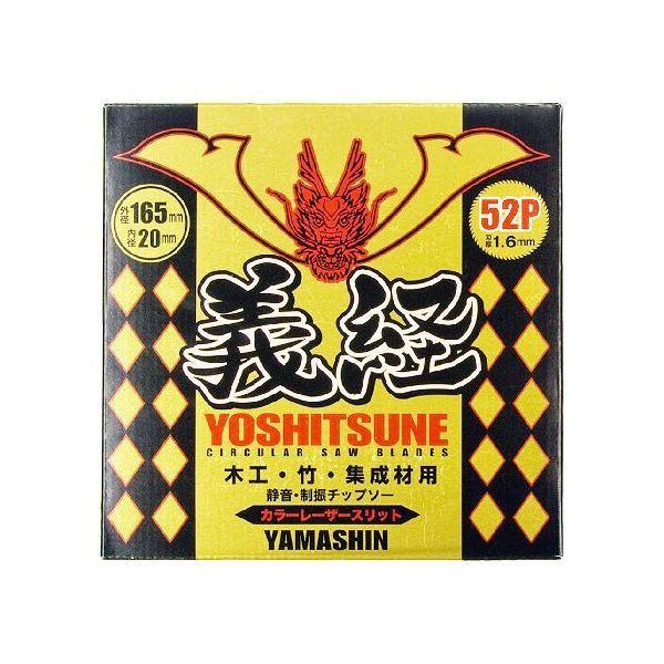 山真製鋸 4534587721134 義経 165mmx52P MAT－TY－165CS