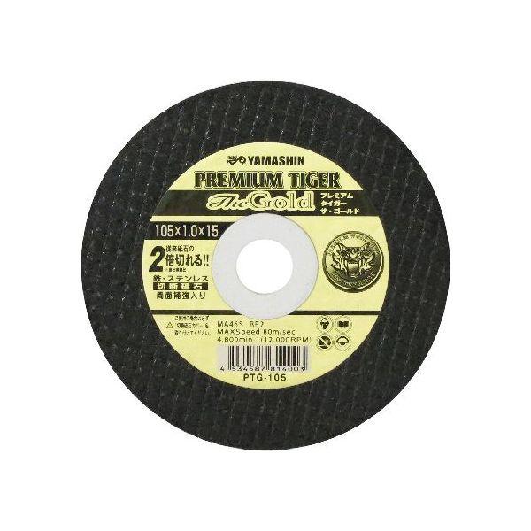 山真製鋸 4534587814003 プレミアムタイガー ザ・ゴールド105 PTG－105