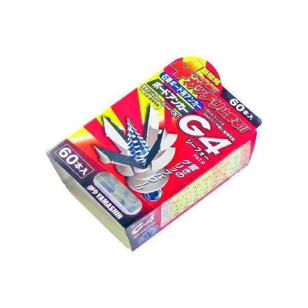 山真製鋸 4534587840606 ボードアンカー G4 60本 G4－60