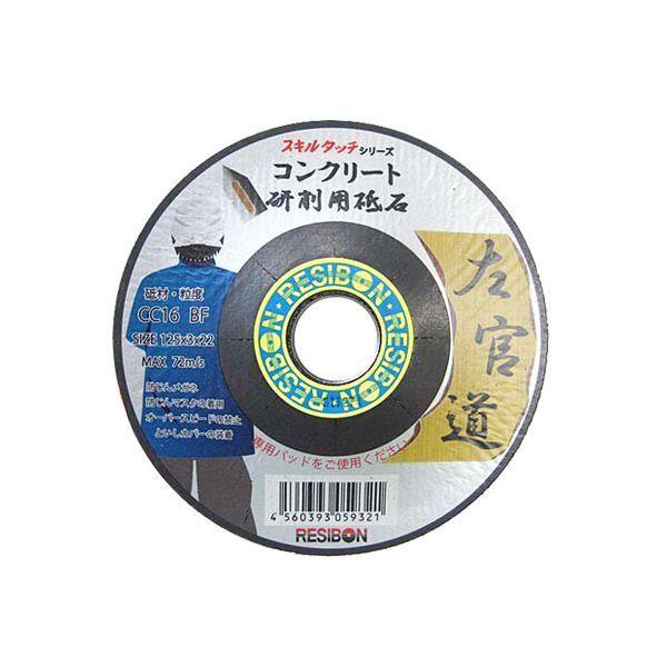 4560393059321 レヂボン 左官道 コンクリート1枚 125X3X22MM