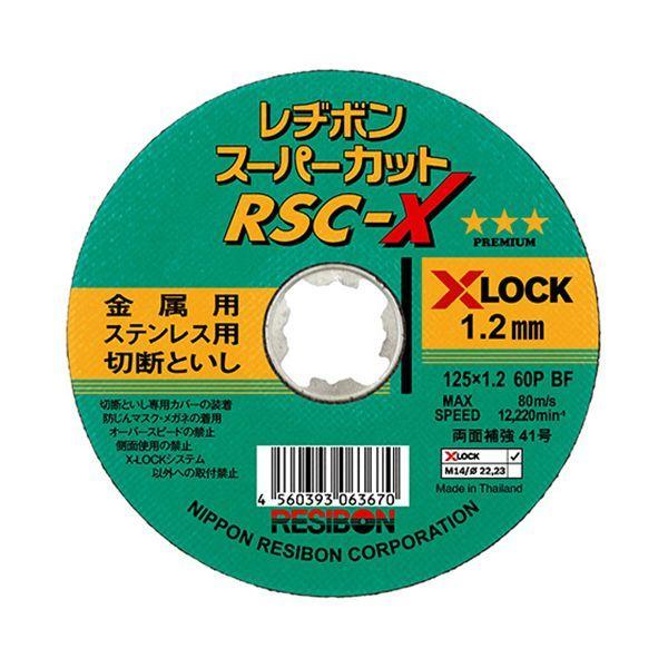 4560393063670 レヂボン スーパーカットRSC－X1枚 125x1．2