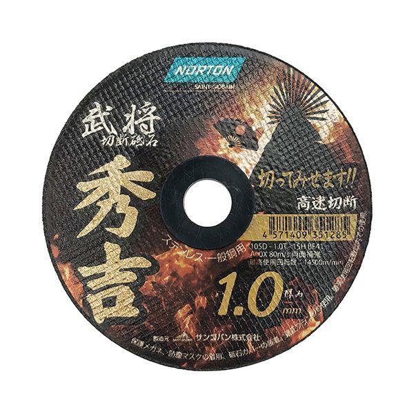 4571409351285 ノートン 切断砥石 秀吉1．0 1枚 105X1．0