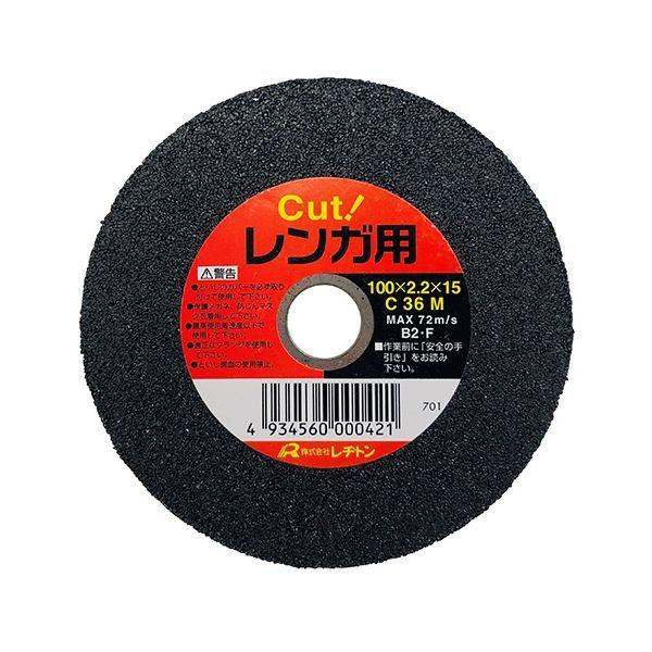 4934560000421 レヂトン 切断砥石レンガ用 1枚 100X2．2X15 1マイ