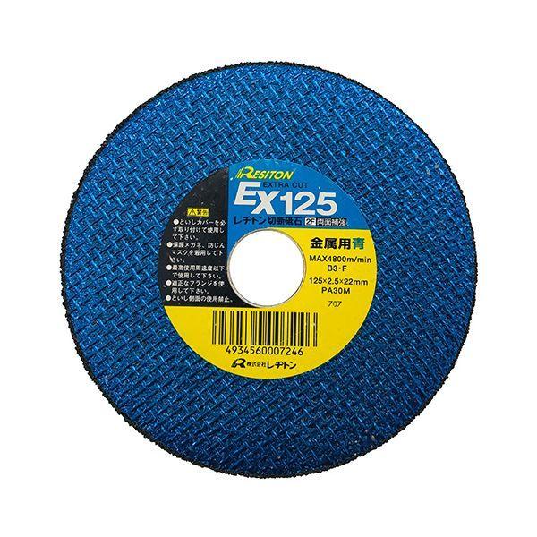 4934560007246 レヂトン EX125 青 1枚 125X2．5X22 1マイ