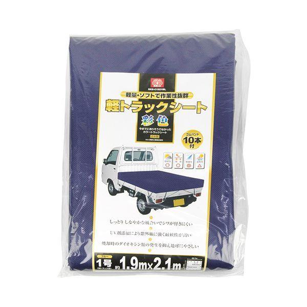 4977292281416 SK11 軽トラックシート 彩色 SKS－C1921BL