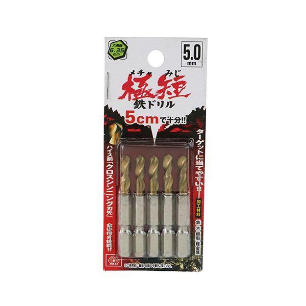 4977292318105 SK11 六角軸Tin鉄ドリル 極短 5．0mm 5pcs