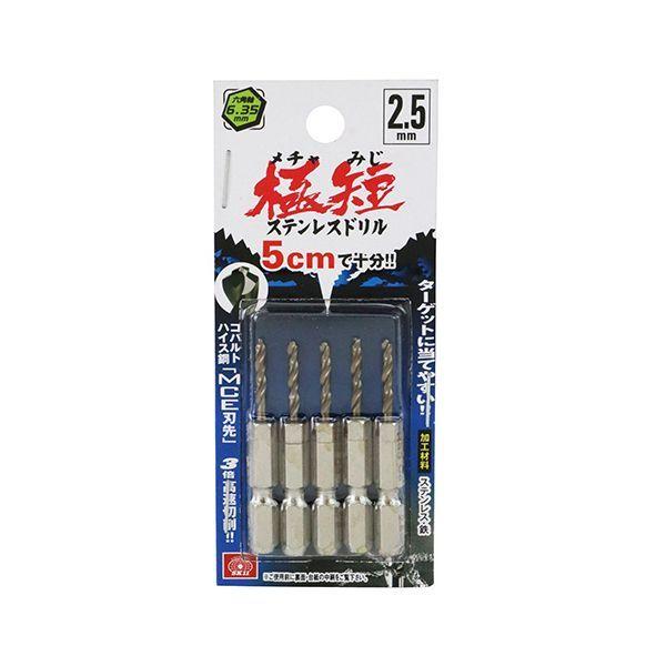 4977292318136 SK11 六角軸Coステンドリル 極短 2．5mm 5pcs