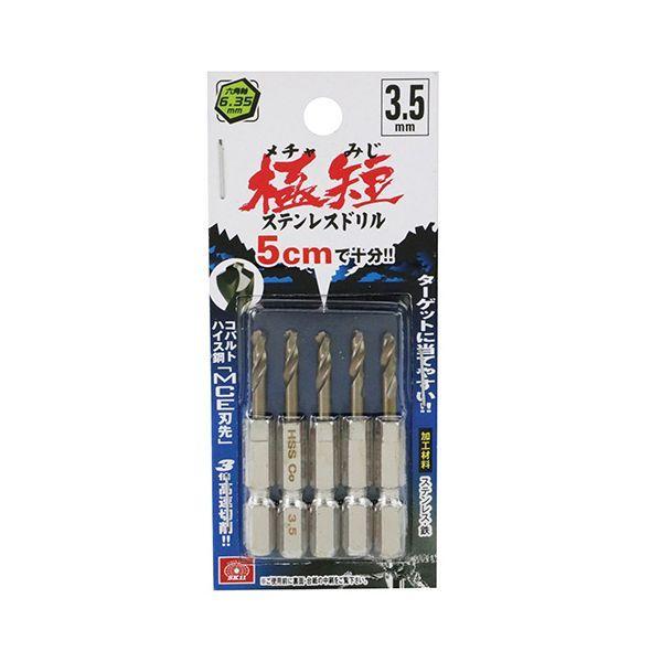 4977292318167 SK11 六角軸Coステンドリル 極短 3．5mm 5pcs