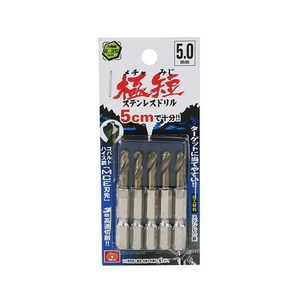 4977292318198 SK11 六角軸Coステンドリル 極短 5．0mm 5pcs