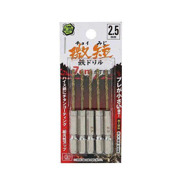4977292318228 SK11 六角軸Tin鉄ドリル 微短 2．5mm 5pcs