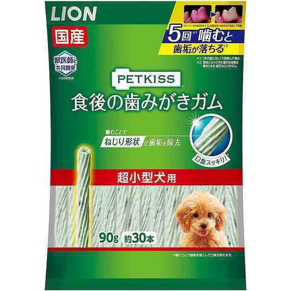 ライオンペット 4903351005785 PETKISS 食後の歯みがきガム 超小型犬用 90g 約30本