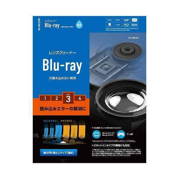 エレコム ELECOM CK-BR3N ブルーレイレンズクリーナー BD 再生出来ない機器用 乾式 読込回復 ほこり クリーニング エラー CKBR3