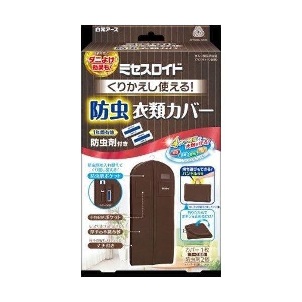 12個入 ミセスロイド くり返し使える防虫衣類カバー Ed 測定器 工具のイーデンキ 通販 Yahoo ショッピング