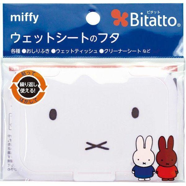 抗菌ビタット ミッフィー ウェットシートのふた miffy Bitatto おしりふき ふた