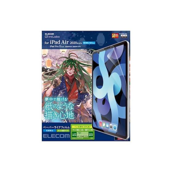 エレコム ELECOM TB-A20MFLAPLL iPad Air 第4世代 2020年モデル 10．9インチ フィルム ペーパーライク 指紋防止