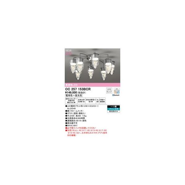 オーデリック ODELIC OR037035 非常灯／誘導灯: 測定器・工具の
