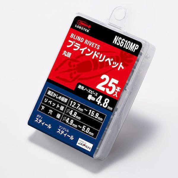 ロブテックス NS610MP ブラインドリベット スティール／スティール製 ６－１０ ２５本入 エコパック 25入