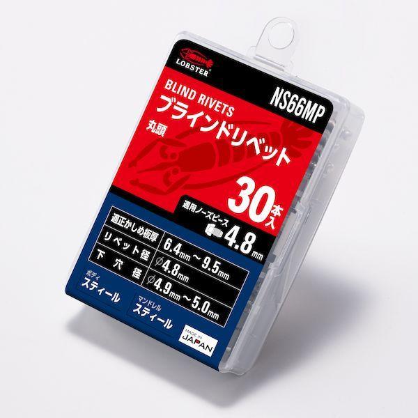ロブテックス NS66MP ブラインドリベット スティール／スティール製 ６－６ ３０本入 エコパック 30入