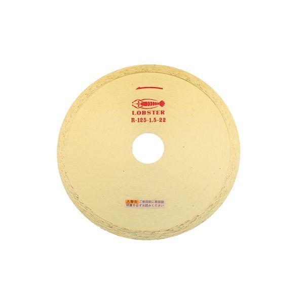 ロブテックス R125 ダイヤモンドカッター リムタイプ 乾式・湿式 127mm